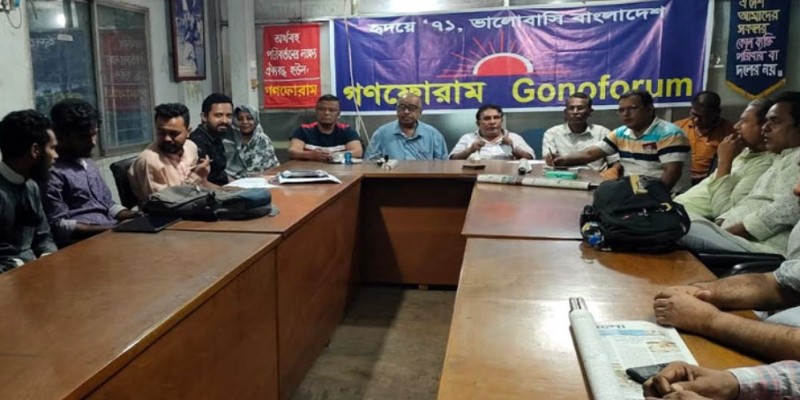 দ্রব্যমূল্য বৃদ্ধিতে জনজীবন অসহনীয়।। গণফোরাম