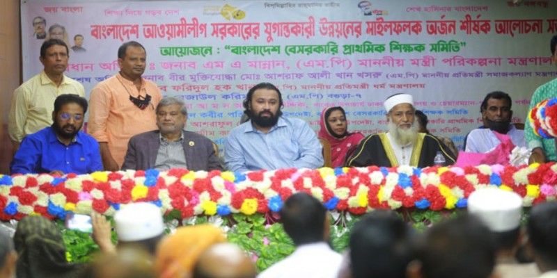 উন্নয়নের প্রধান শর্ত শিক্ষা।। পরিকল্পনামন্ত্রী