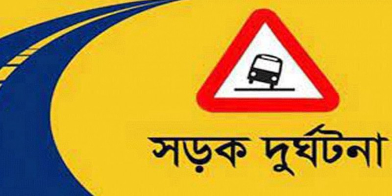 গৌরনদীতে বাসের ধাক্কায় থ্রি-হুইলারের যাত্রী নিহত।। বাসচালক আটক