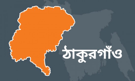 ঠাকুরগাঁওয়ে জমি বিরোধের জেরে নিহত ১।।   