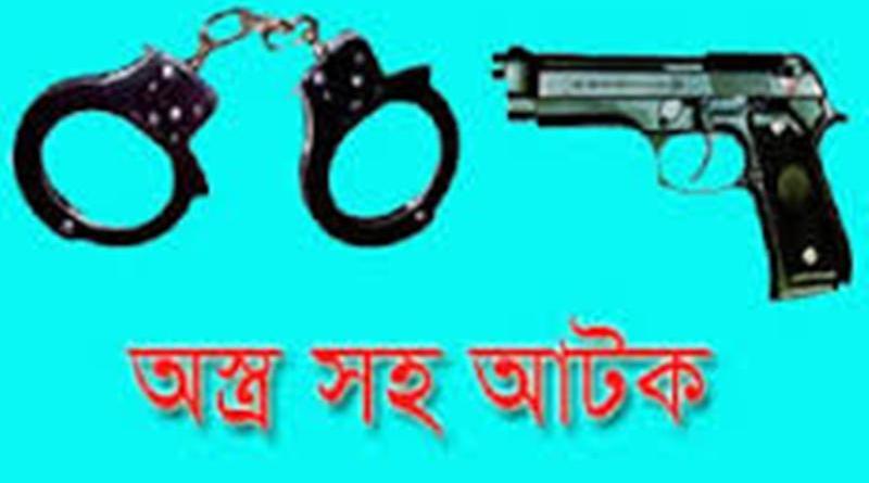 সুনামগঞ্জে অস্ত্রসহ এক যুবক আটক করেছে র‍্যাব।।   
