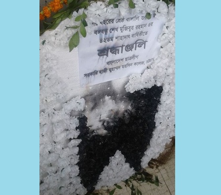চট্টগ্রামে বঙ্গবন্ধুর প্রতিকৃতিতে অগ্নিসংযোগ