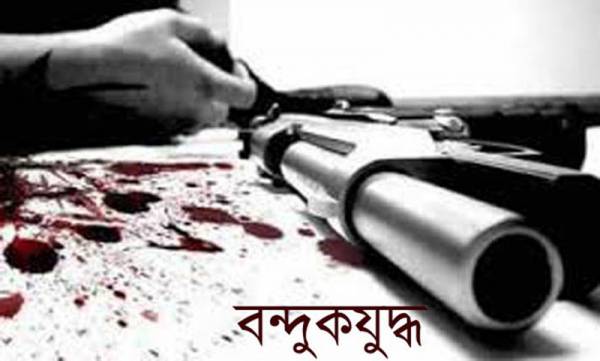 ময়মনসিংহে পুলিশের সঙ্গে বন্দুকযুদ্ধে এক ডাকাত নিহত।।