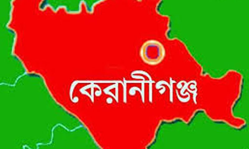 কেরানীগঞ্জ থেকে মানুষের কঙ্কাল উদ্ধার।।   
