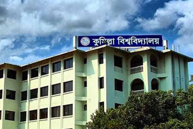 সোমবার কুমিল্লা বিশ্ববিদ্যালয়ের ভর্তি পরীক্ষার ফলাফল প্রকাশ।