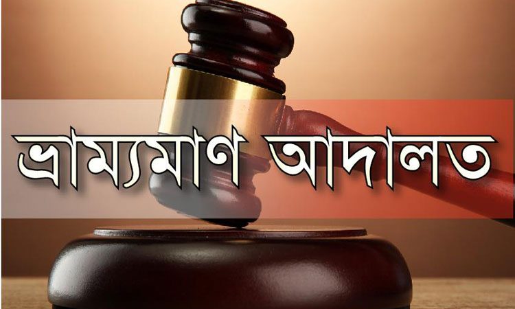 আশ্রিত রোহিঙ্গাদের শেষ সম্বলও লুট, ১৭৬ জনের সাজা দিল ভ্রাম্যমাণ আদালত।।   